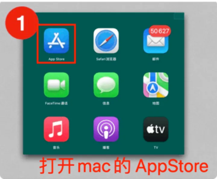 macOS 启动台中的 App Store 图标位置